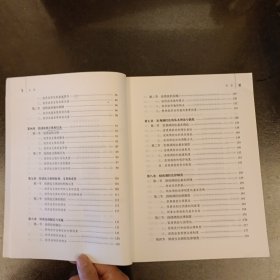 经济法学/马克思主义理论研究和建设工程重点教材 内有勾划字迹如图 (前屋67D)