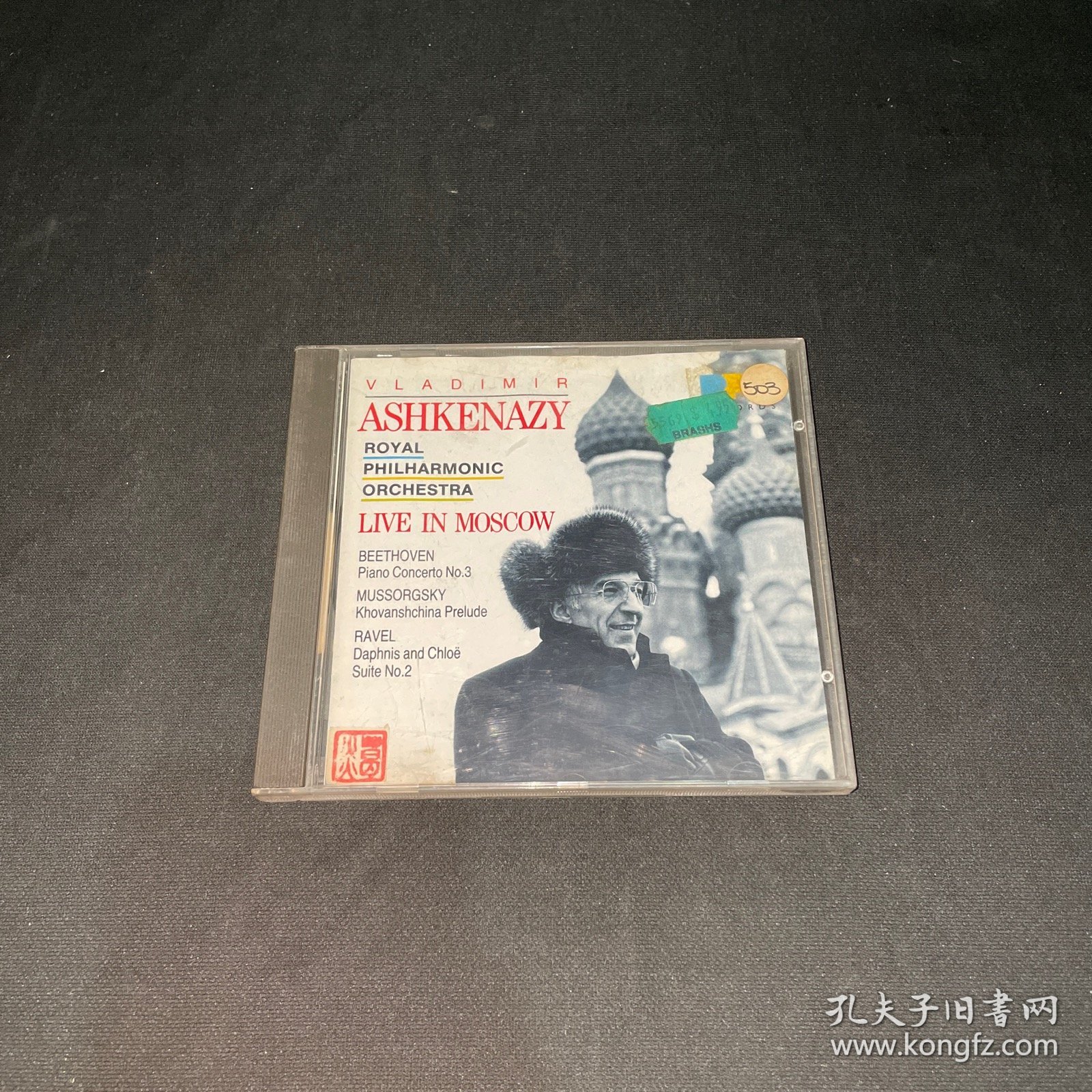 贝多芬第三钢琴协奏曲14 阿诗肯纳季演奏并指挥，莫斯科现场录音 CD