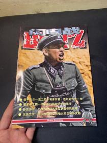 闪电战(二战军事杂志)：10