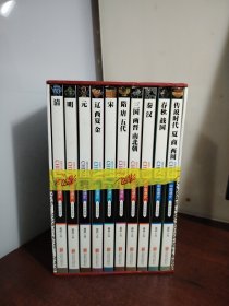 中国通史（少年彩图版）