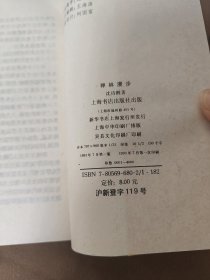 禅林漫步（实图）