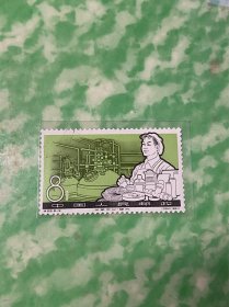 特69《化学工业》盖销散邮票8-2“塑料”