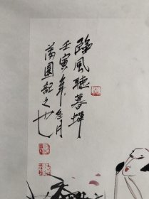 李满园   临风听暮蝉 画芯34×68厘米 镜片
山东省美协会员员，1990 年出生于山东临朐，
2013 年毕业于中国美术学院，2013 年举办大拍，荣宝斋签约画家。