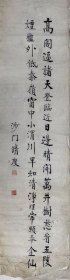 清度法师，字耕三，俗姓林，东北人。近代著名僧人。善书法，精鉴藏。系日本东京莲心寺住持。大学毕业皈依于定西长老座下，民国36年受具足戒于普陀山法雨寺（同戒宣化上人），旋赴日修学弘化，得授阿闍梨位。曾担任世界华僧会日本区主席。