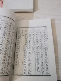 周易浅述（1—4）