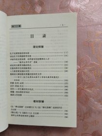 《文海骊珠》《教海骊珠》（两本合售）