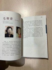 血染着我们的姓名 浙江抗战老战士史料汇集（1）