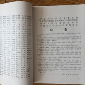 学习与批判1976年第十期