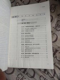 中国播音学（修订版）