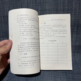 创造性思维与教学