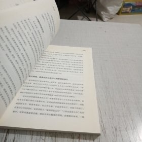 德鲁克典范实践丛书：柳韩金佰利的经营之道