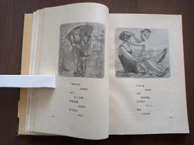 马雅可夫斯基儿童诗集    1961年一版一印  精装本 仅印300册