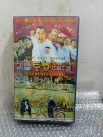 潘长江（别拿豆包不当干粮）28集电视剧vcd