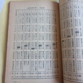 100年日历表（1901-2000）