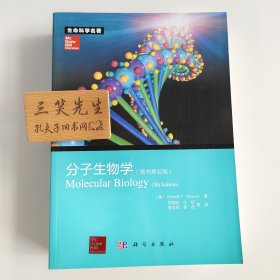 分子生物学