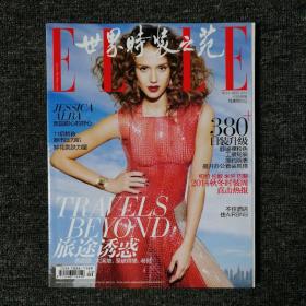 ELLE 世界时装之苑 2014年第9期 五月上 总第287期 （封面：JESSICA ALBA）