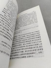 毛泽东周恩来刘少奇邓小平论教育