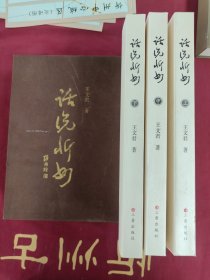 话说忻州