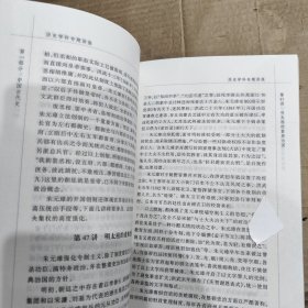 历史学科专题讲座