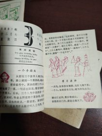 儿童读物导读（1-12 全）