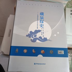 藏泉探史一一大连地区的货币历史与钱币收藏
