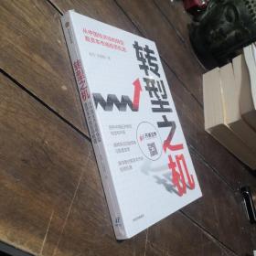 转型之机：从中国经济结构转型看资本市场投资机遇，未开封
