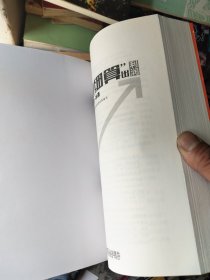 小微企业财务系列·“精打细算”出利润：小微企业财务一本通