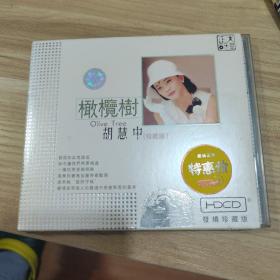 胡慧中 橄榄树音乐cd