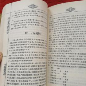 古典,中华预测全书,