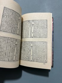 易学精华（上）