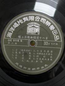 原装黑胶唱片lp 杨小萍 歌曲精选18首