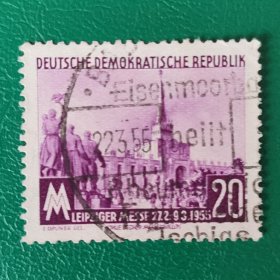 德国邮票 东德 1955年莱比锡博览会-苏联展馆 1枚销