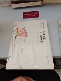 在最深的红尘里重逢