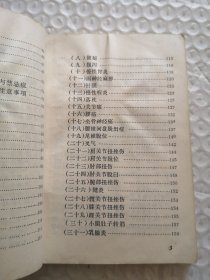 按摩疗法 72年版