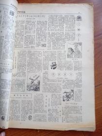 少年文史报1983年上半年（1月13日第76号至12月29日126号）。缺78、105、109、116号