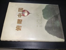 俯瞰中国