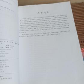 高级卫生专业技术资格考试指导用书：心血管内科学高级教程