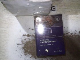 常见恶性肿瘤：中医药基础与临床的转化