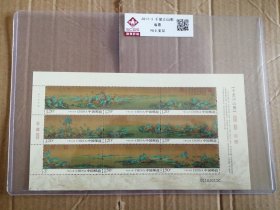 2017-3。千里江山图，品相看图片。