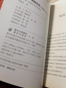 三体三部曲：I 地球往事、Ⅱ 黑暗森林、Ⅲ 死神永生（全三册）