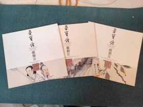 荣宝斋藏册页 张大千花鸟山水册 黄山八景册 九歌图册 三册合售