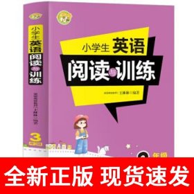 小学生英语阅读与训练3年级