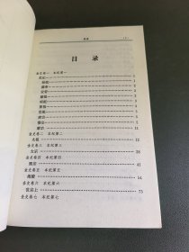 金史（一）简体字本二十六史