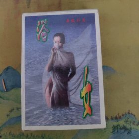 浴女 高级扑克 54张全