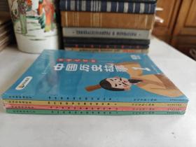 叫叫阅读。叫叫带你读历史。回味无穷的中国历史故事。3阶第10月。全四册。未开封。