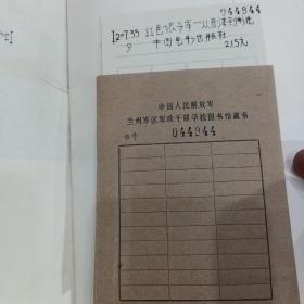 红色娘子军  从剧本到影片