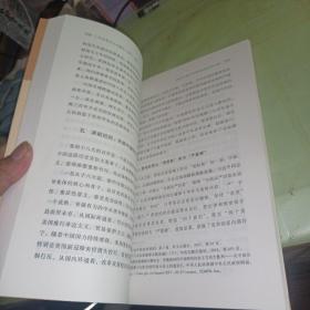 马克思主义中国化（第十二辑）
