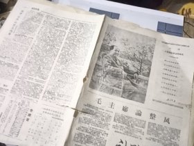 1967版老报纸5张