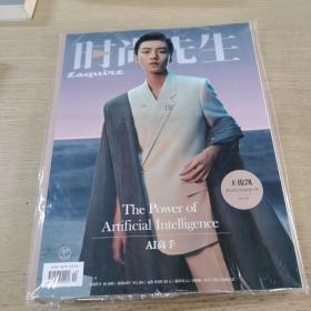 时尚先生 (AI高手) 2020年第7期 封面人物 王俊凯（附赠：一张超大海报）