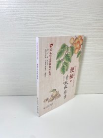 便秘奇效秘验方